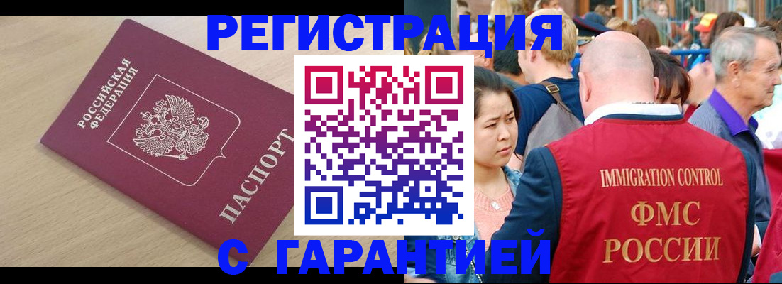 временная регистрация адрес в Алапаевске