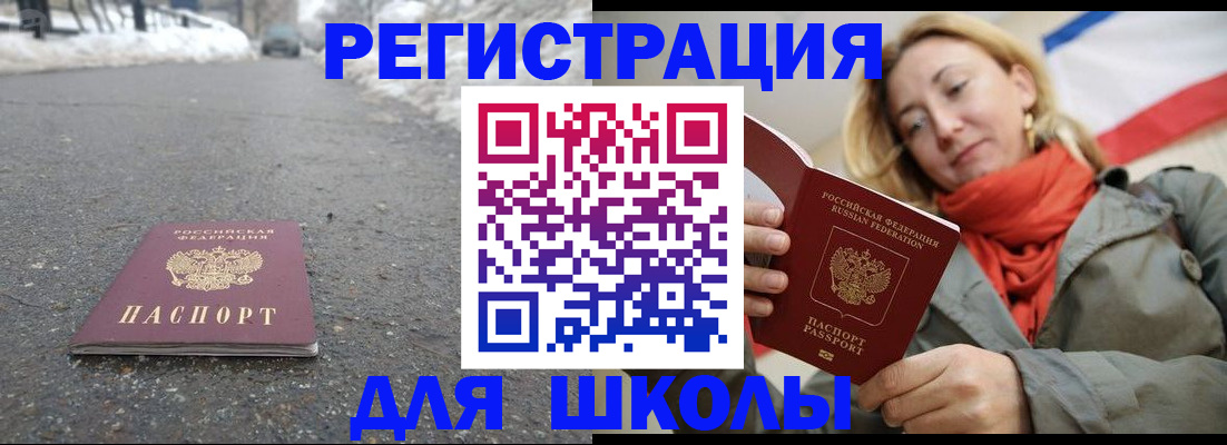 временная регистрация адрес в Алапаевске