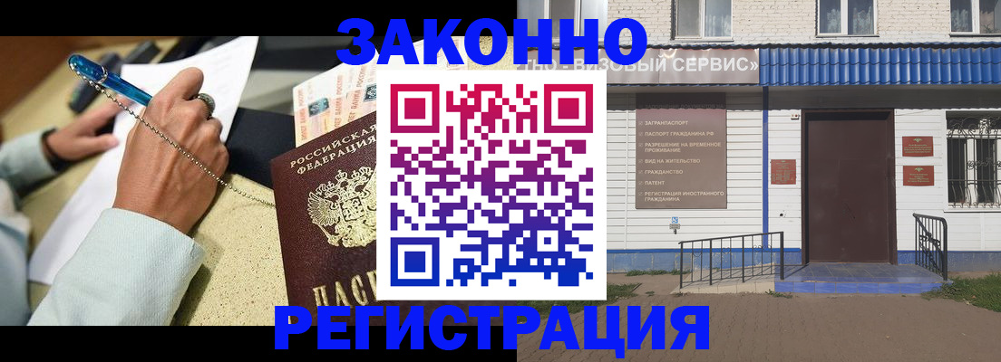 миграционный учет в Алапаевске