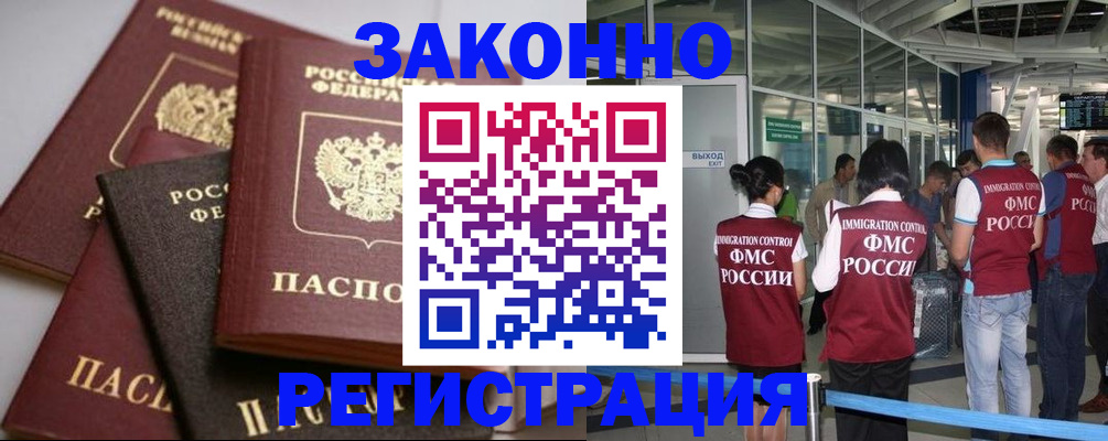 купить прописку в Алапаевске