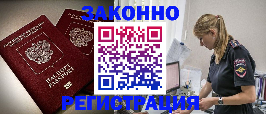прописка для школы в Алапаевске