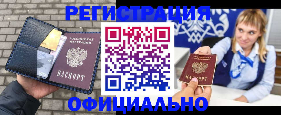 временная прописка в Алапаевске