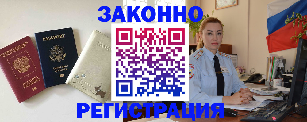 прописка ребенка в Алапаевске