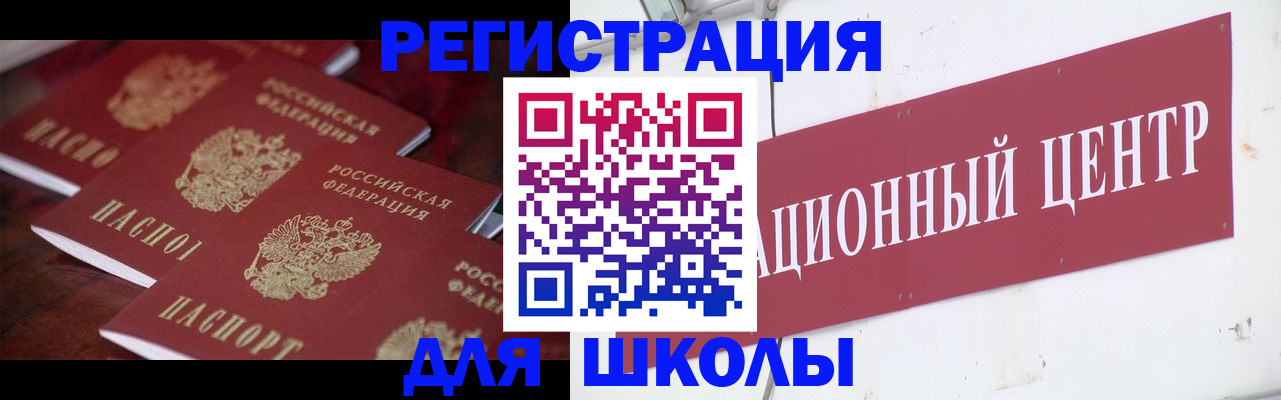 прописка в Алапаевске